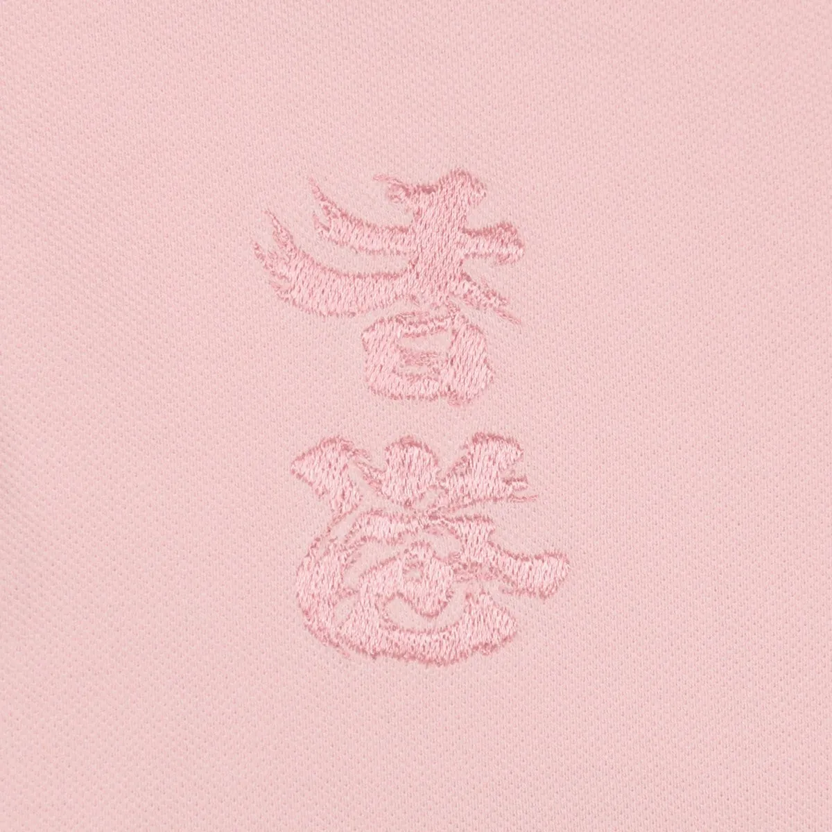 MEN’S WOVEN “HK” EMBROIDERY POLO 男裝「香港加油」暗紋繡花 POLO